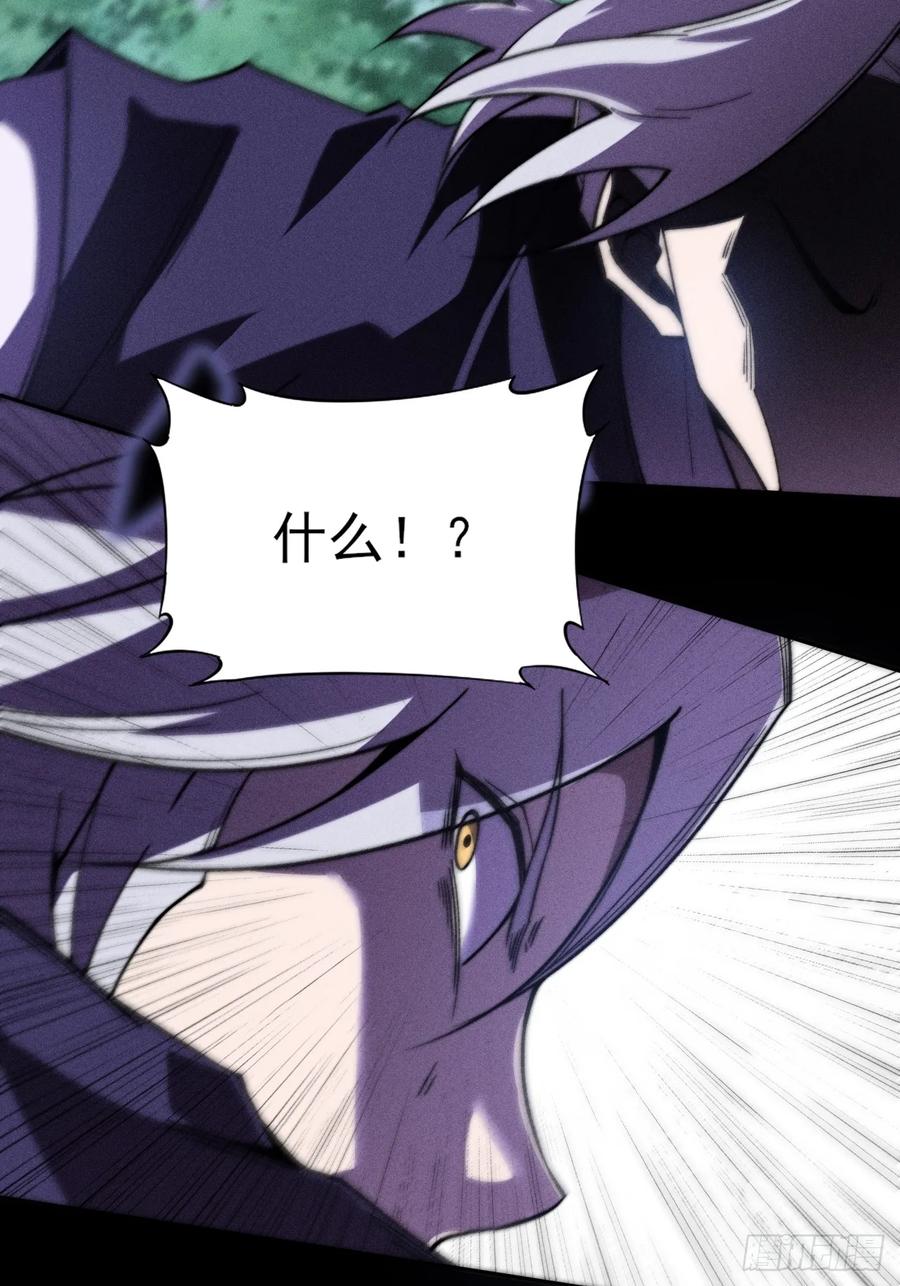 《诡浊仙道》第四十一章 佛躯 第54页