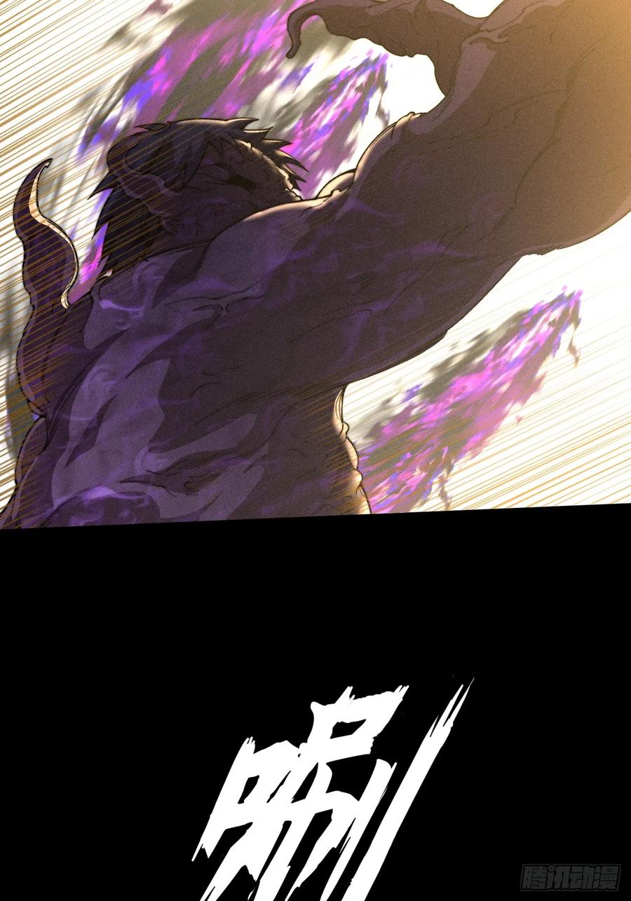 《诡浊仙道》第四十一章 佛躯 第47页