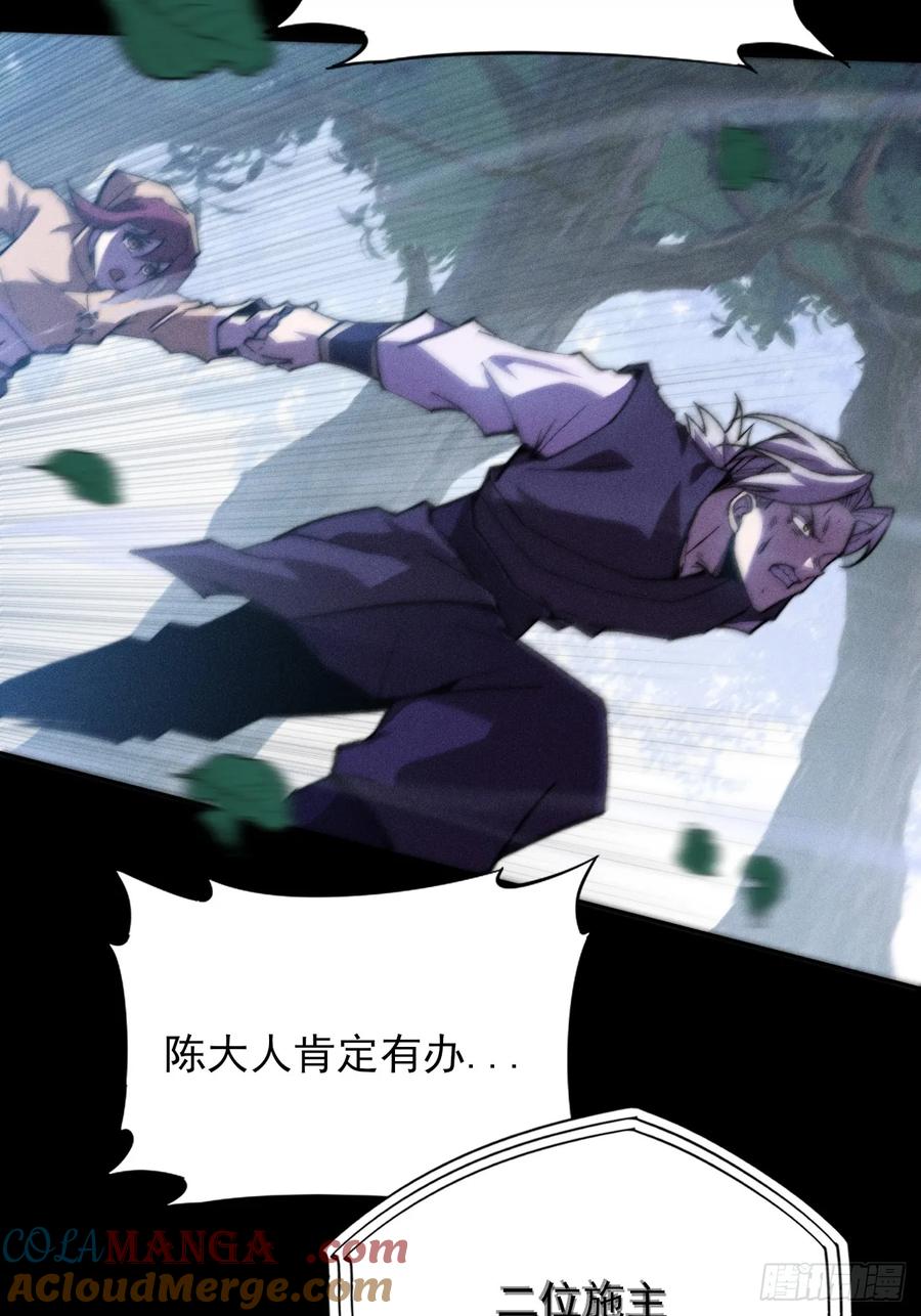 《诡浊仙道》第四十一章 佛躯 第52页