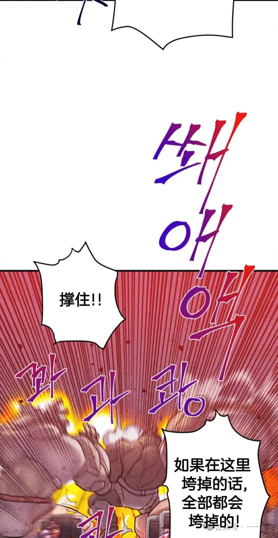 《1RM的钢铁骑士》8 第62页