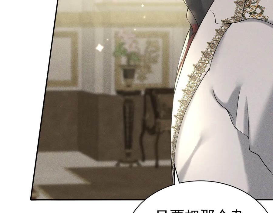 《公爵小姐和逃犯闪婚了》007 换新郞 第110页