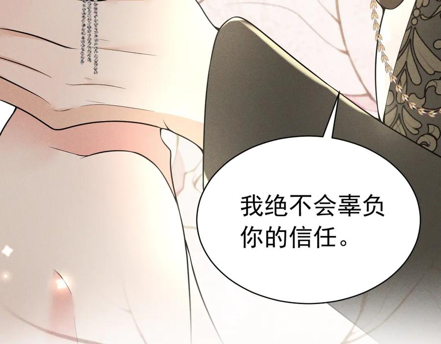 《公爵小姐和逃犯闪婚了》007 换新郞 第103页