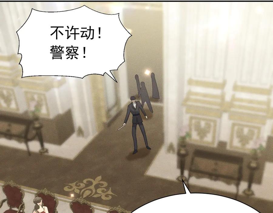 《公爵小姐和逃犯闪婚了》007 换新郞 第112页