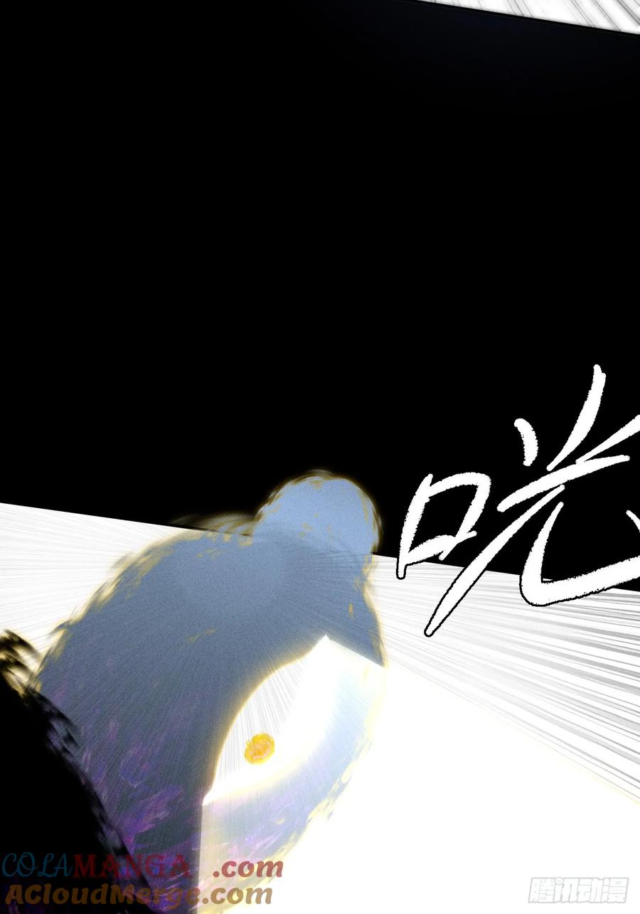 《诡浊仙道》第四十一章 佛躯 第55页
