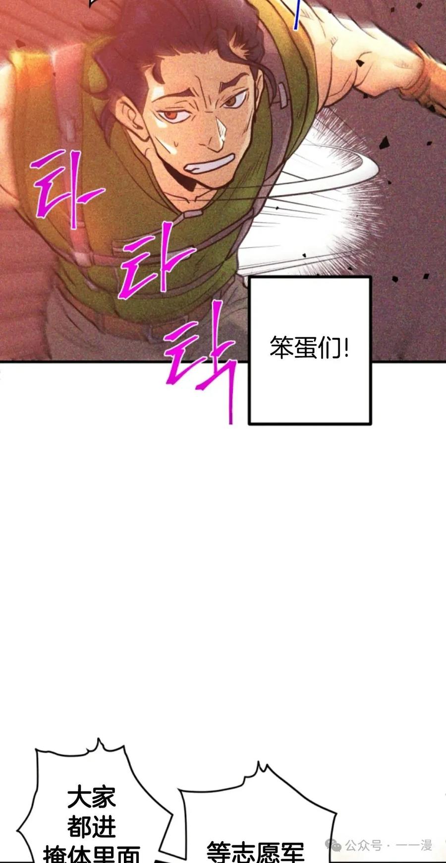 《1RM的钢铁骑士》8 第64页