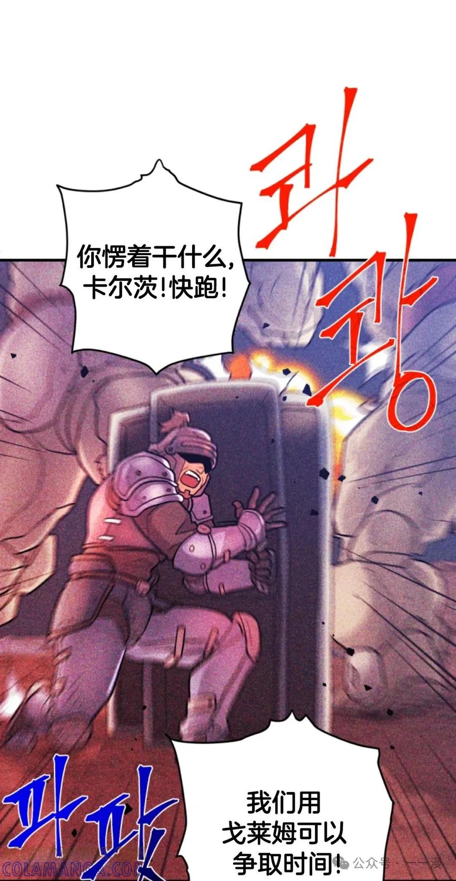 《1RM的钢铁骑士》8 第61页