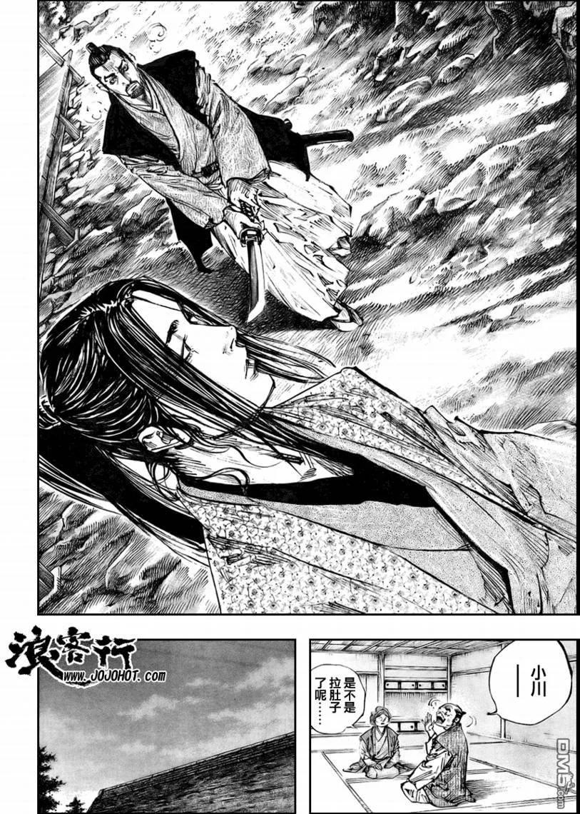 浪客行 - 第258话 - 第10张图