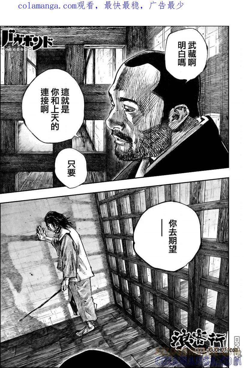 浪客行 - 第258话 - 第1张图