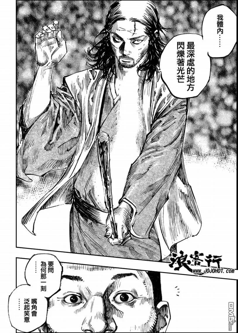 浪客行 - 第258话 - 第12张图