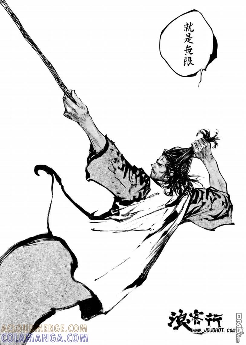 浪客行 - 第258话 - 第15张图