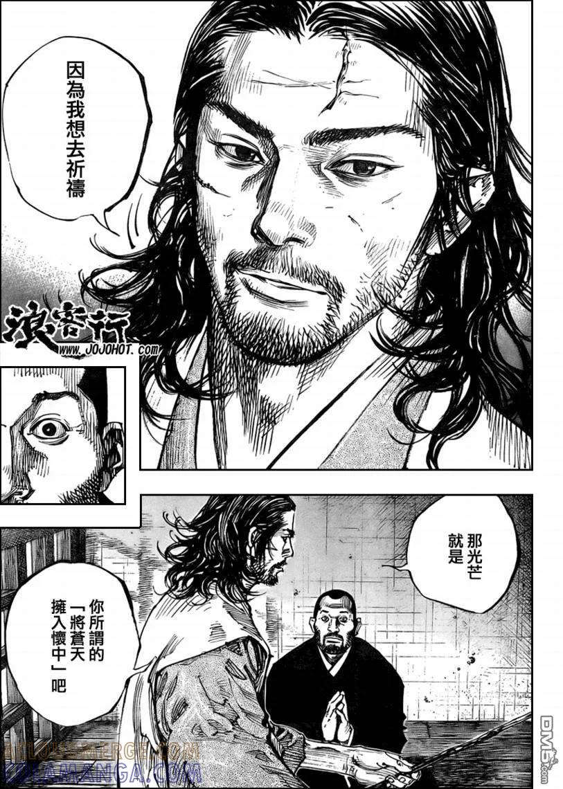 浪客行 - 第258话 - 第13张图