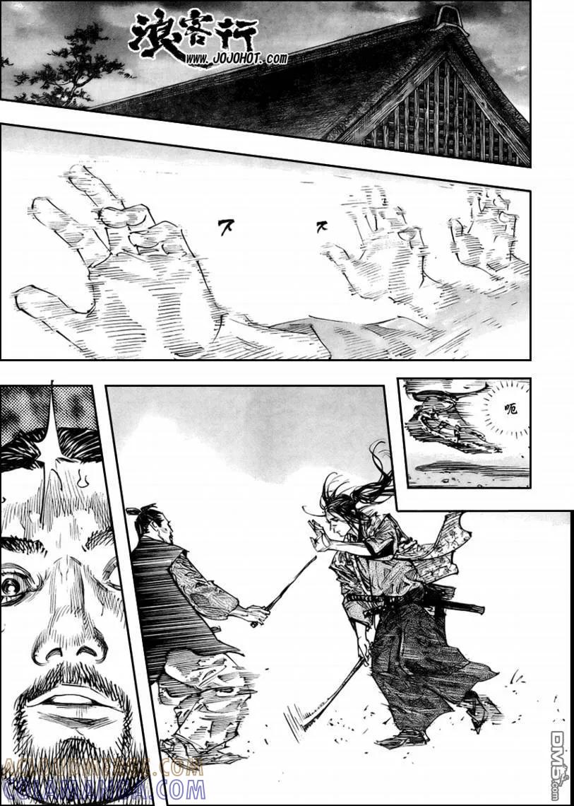 浪客行 - 第258话 - 第5张图