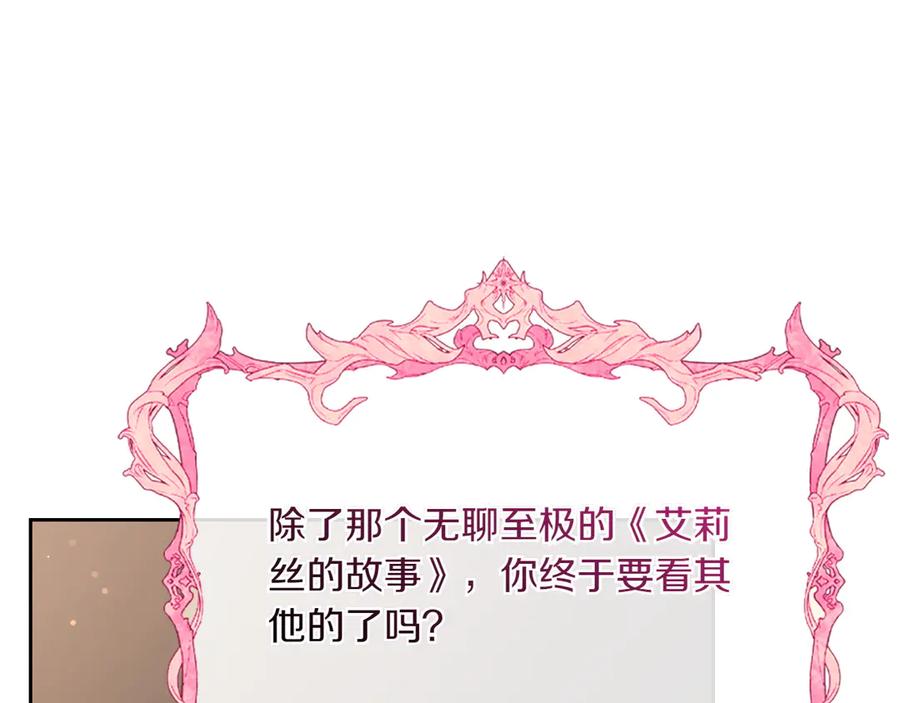 月光图书馆 - 第80话 新作问世 - 第91张图