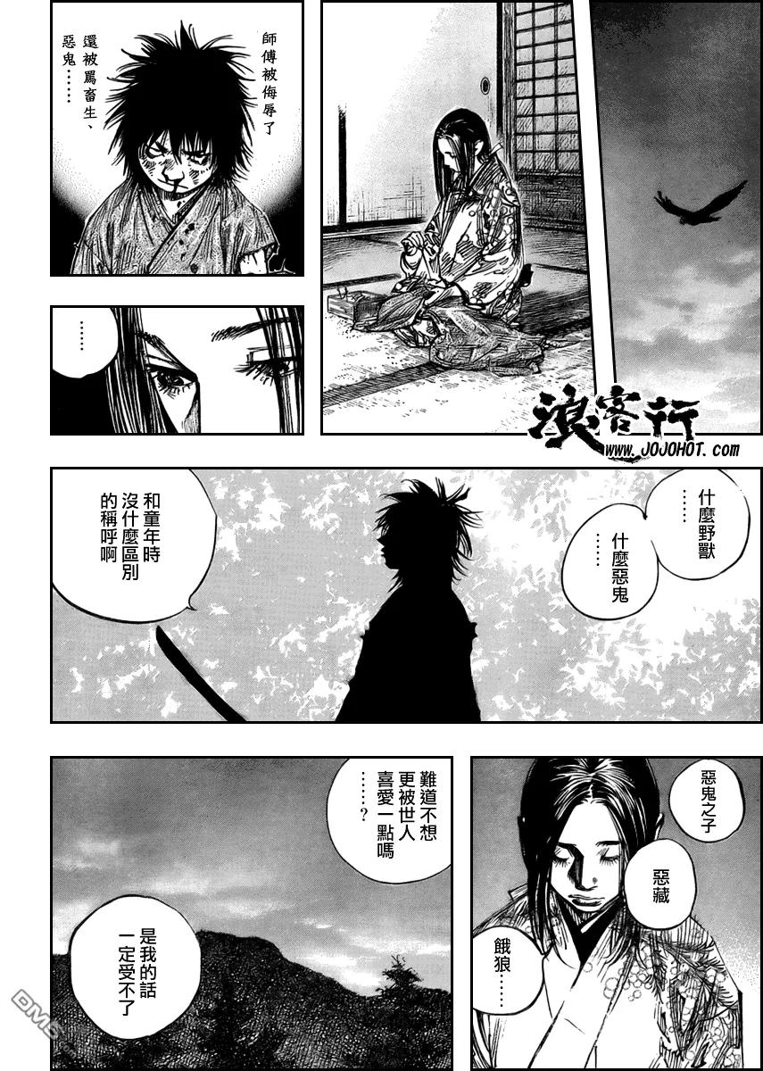 浪客行 - 第259话 - 第16张图