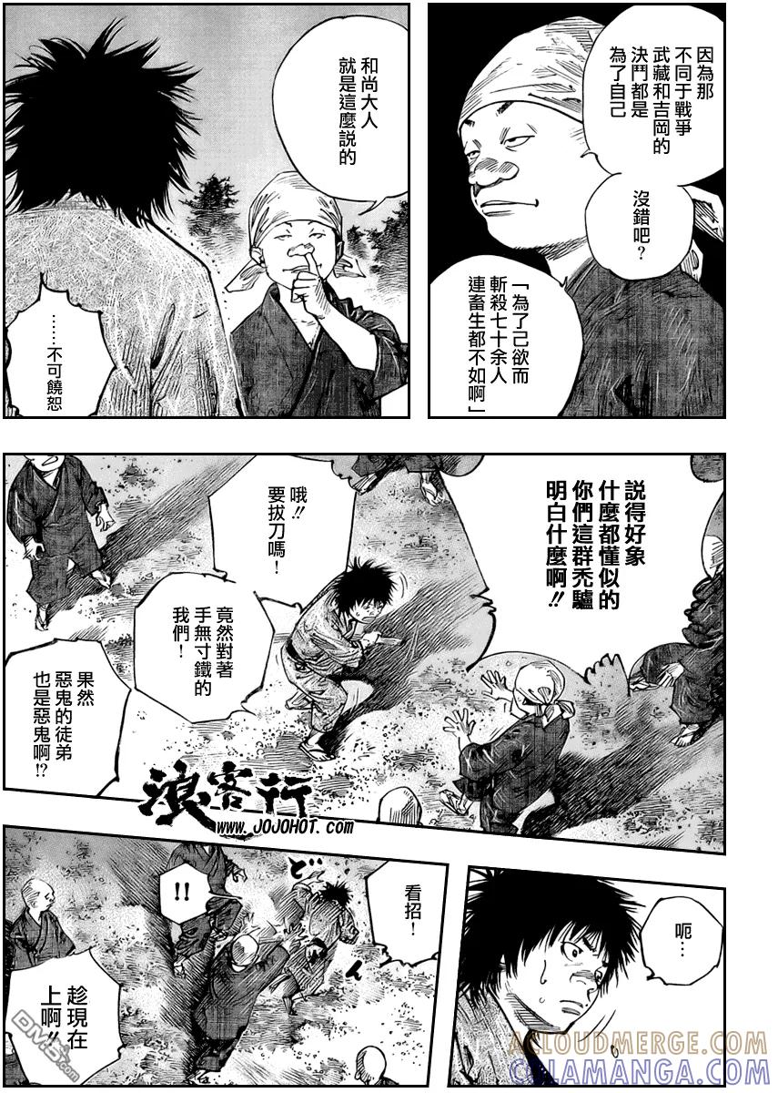 浪客行 - 第259话 - 第13张图