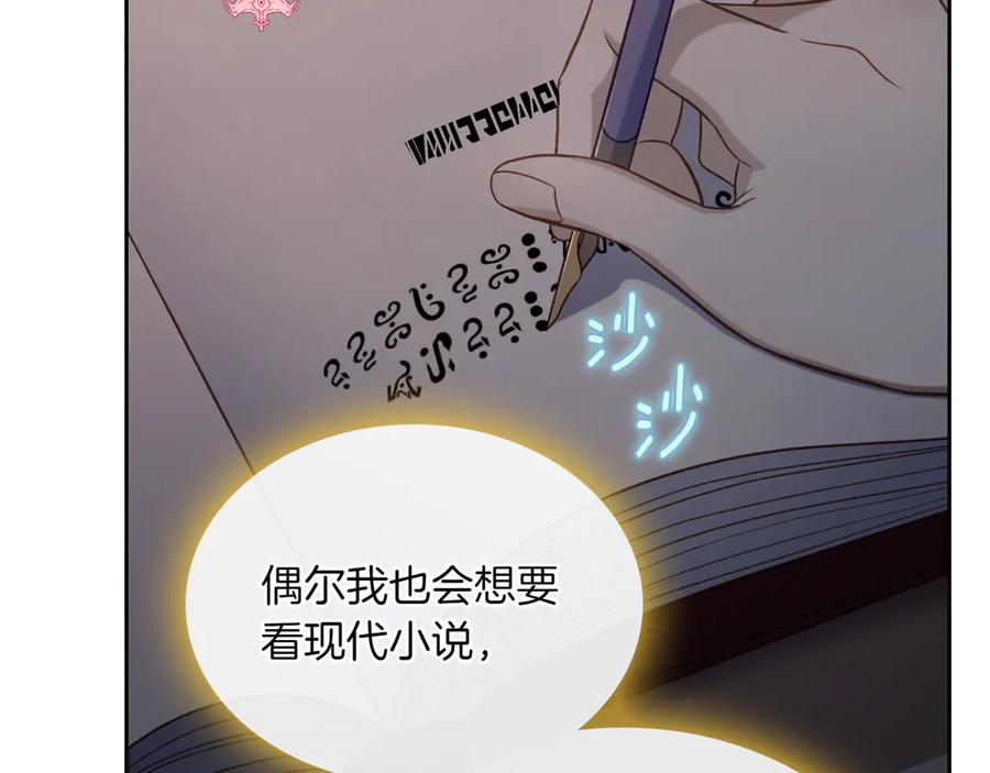 月光图书馆 - 第80话 新作问世 - 第95张图