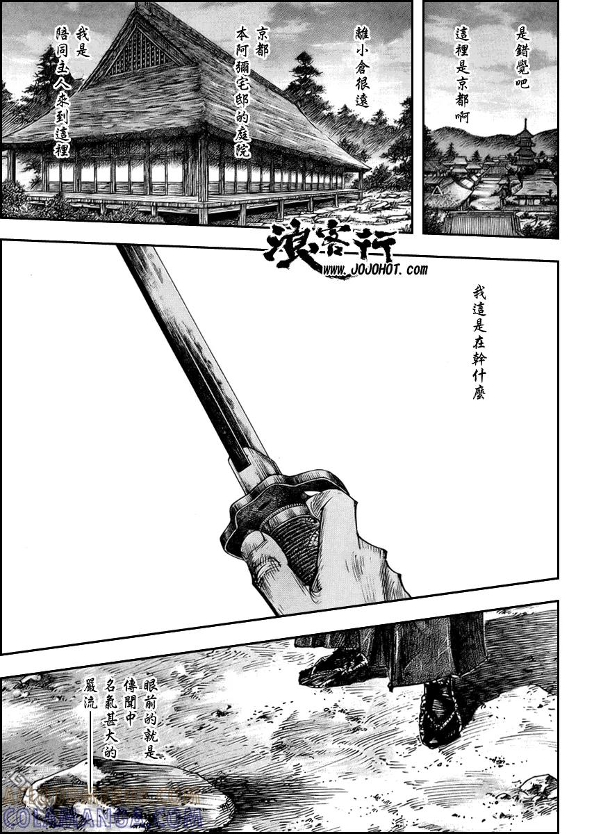 浪客行 - 第259话 - 第3张图