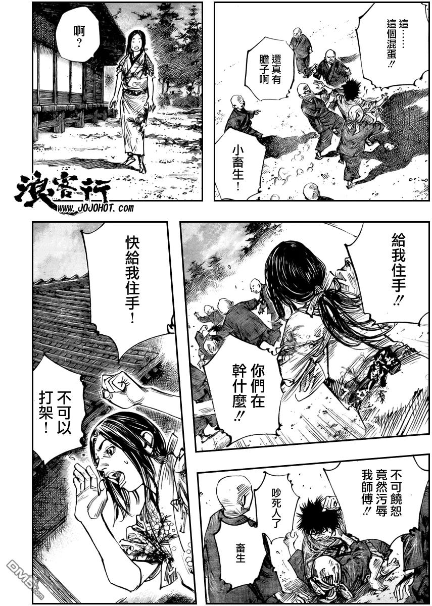 浪客行 - 第259话 - 第14张图