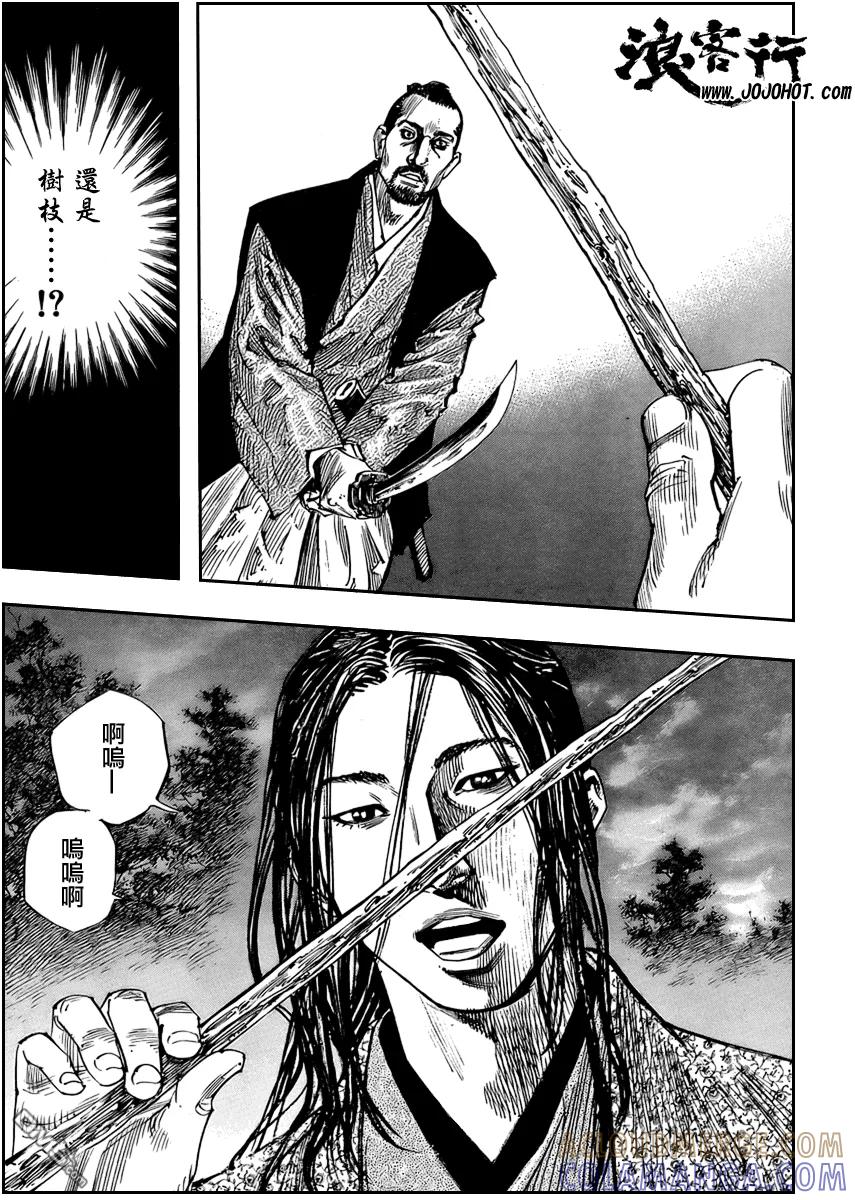 浪客行 - 第259话 - 第9张图