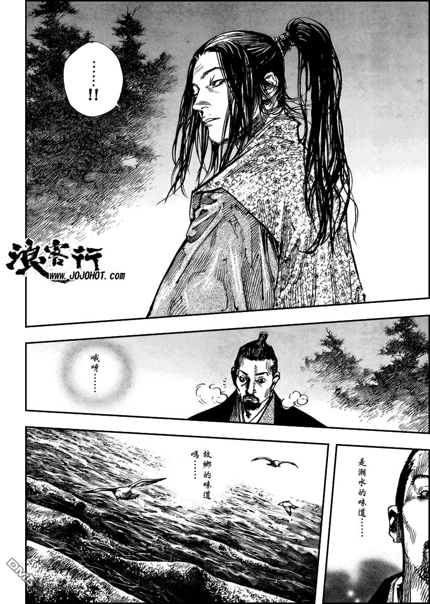 浪客行 - 第259话 - 第2张图