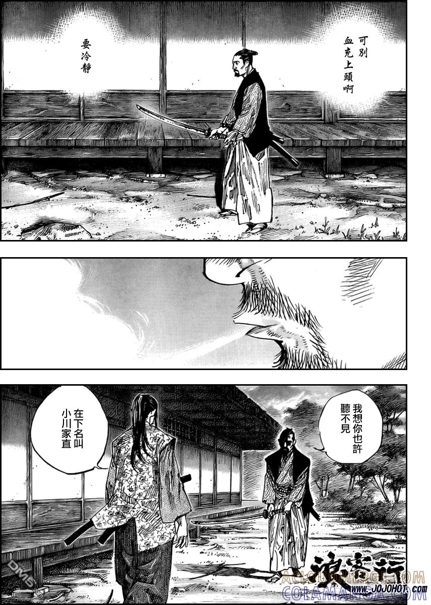 浪客行 - 第259话 - 第5张图