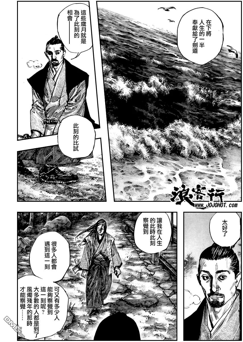 浪客行 - 第259话 - 第6张图