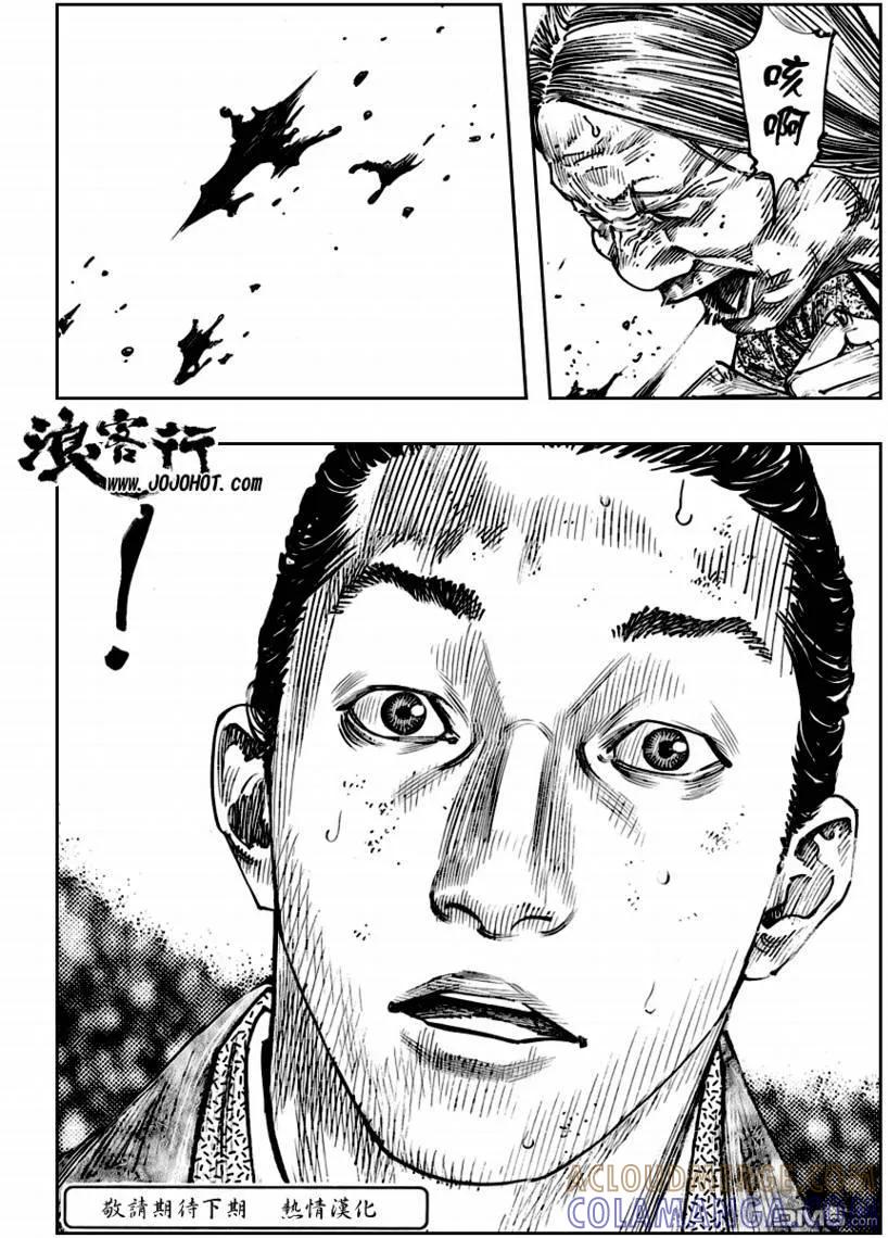 浪客行 - 第260话 - 第19张图