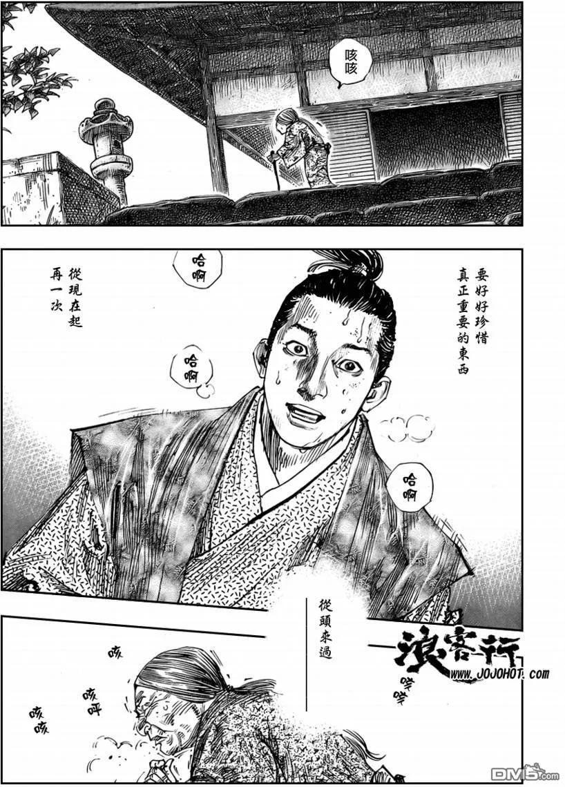 浪客行 - 第260话 - 第18张图