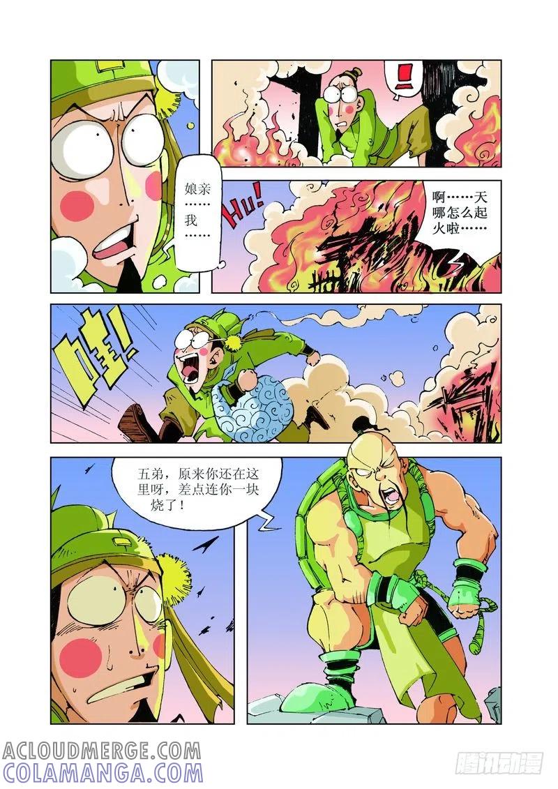 《济公传奇》82 第4页