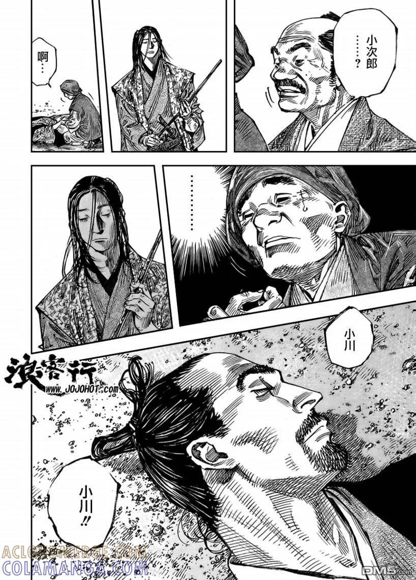 浪客行 - 第260话 - 第11张图