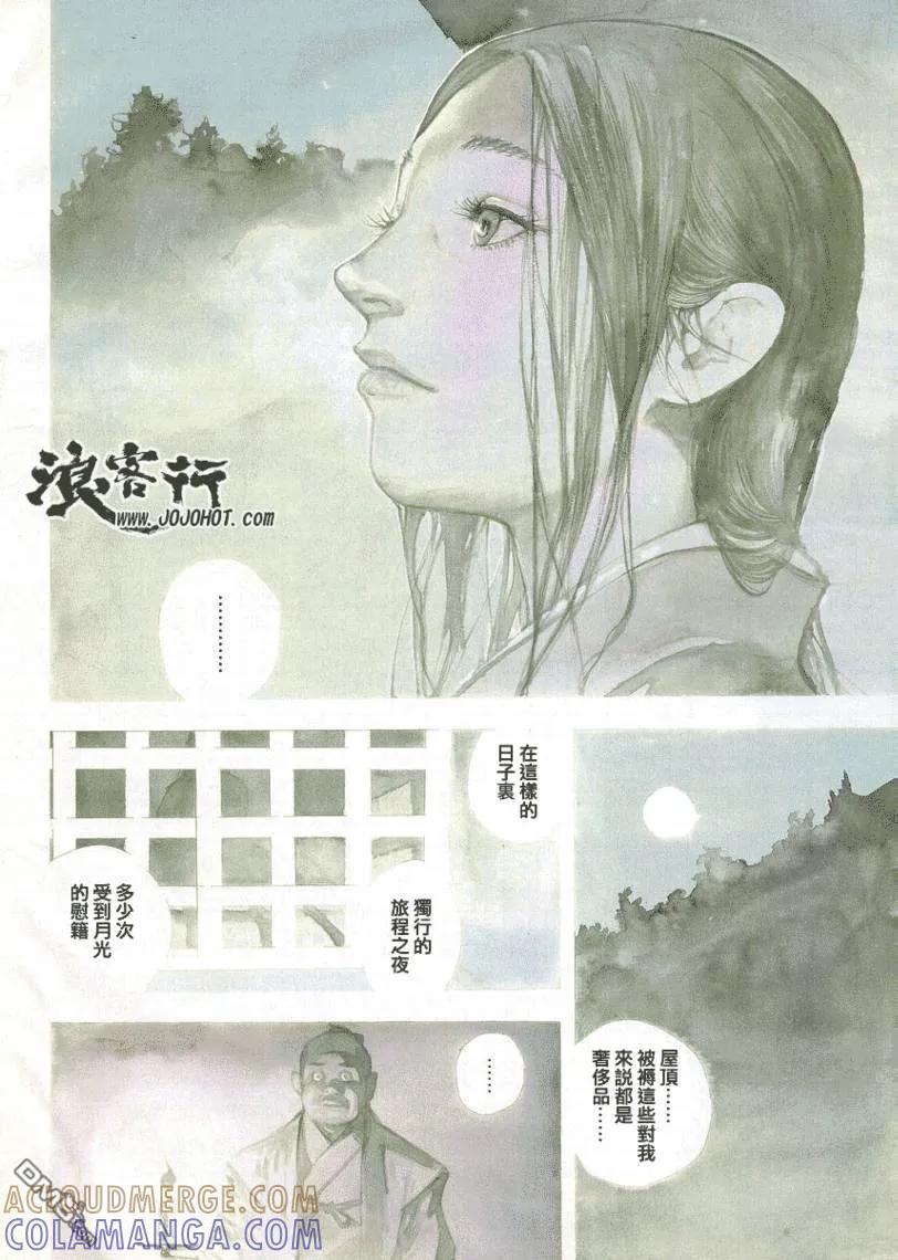 浪客行 - 第261话 - 第3张图