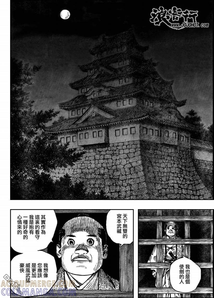 浪客行 - 第261话 - 第7张图