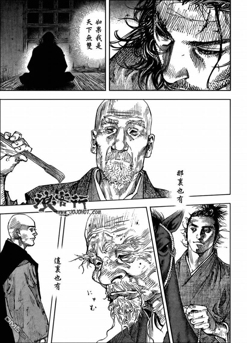 浪客行 - 第261话 - 第12张图