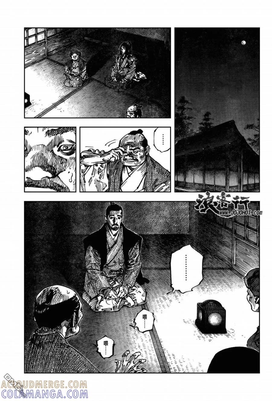 浪客行 - 第261话 - 第15张图