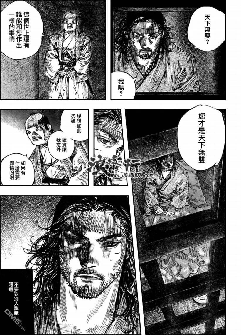 浪客行 - 第261话 - 第8张图