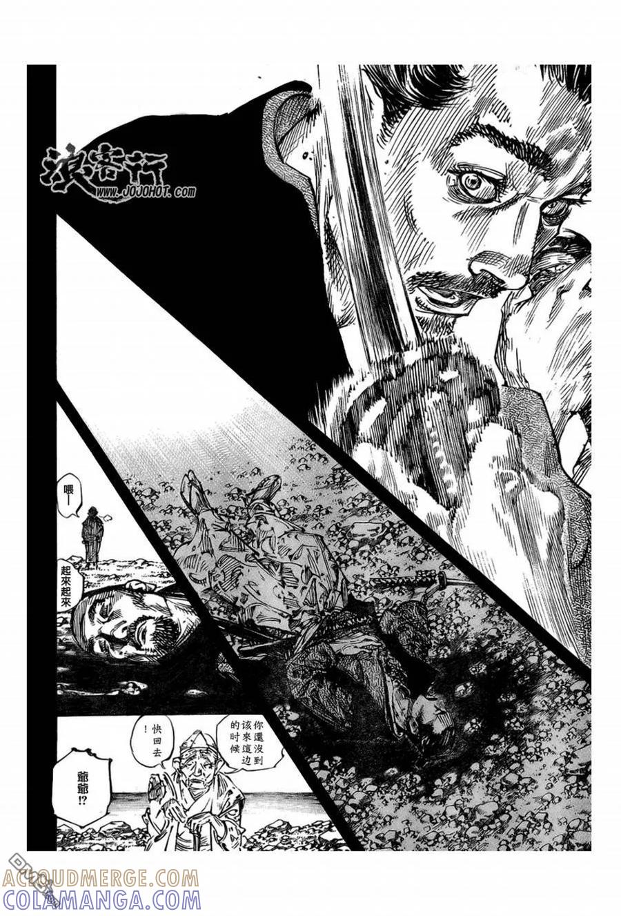 浪客行 - 第261话 - 第17张图