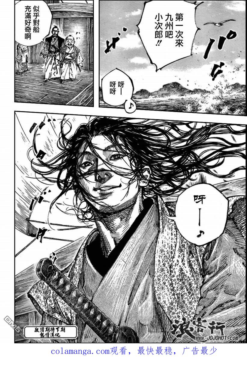 浪客行 - 第261话 - 第22张图