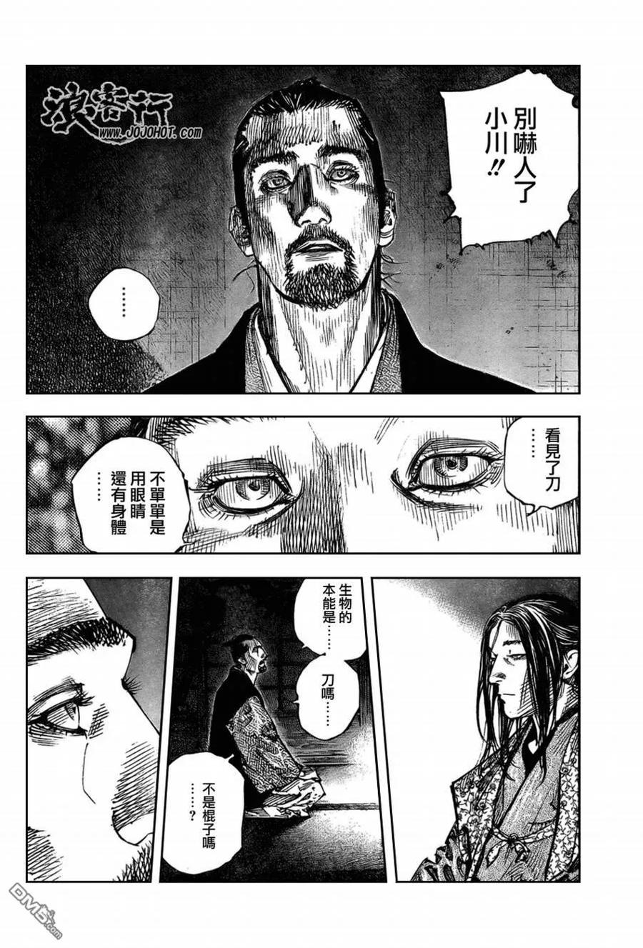 浪客行 - 第261话 - 第16张图