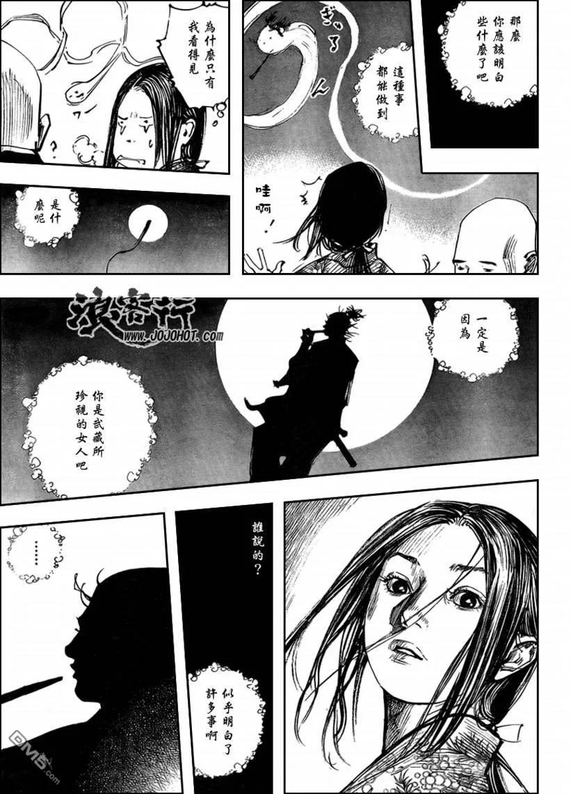 浪客行 - 第261话 - 第6张图