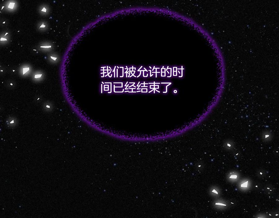 月光图书馆 - 第83话 最后一次见面 - 第10张图