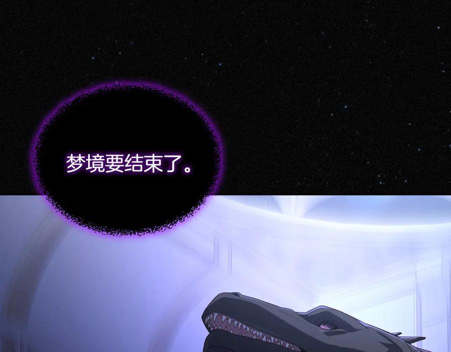 月光图书馆 - 第83话 最后一次见面 - 第8张图