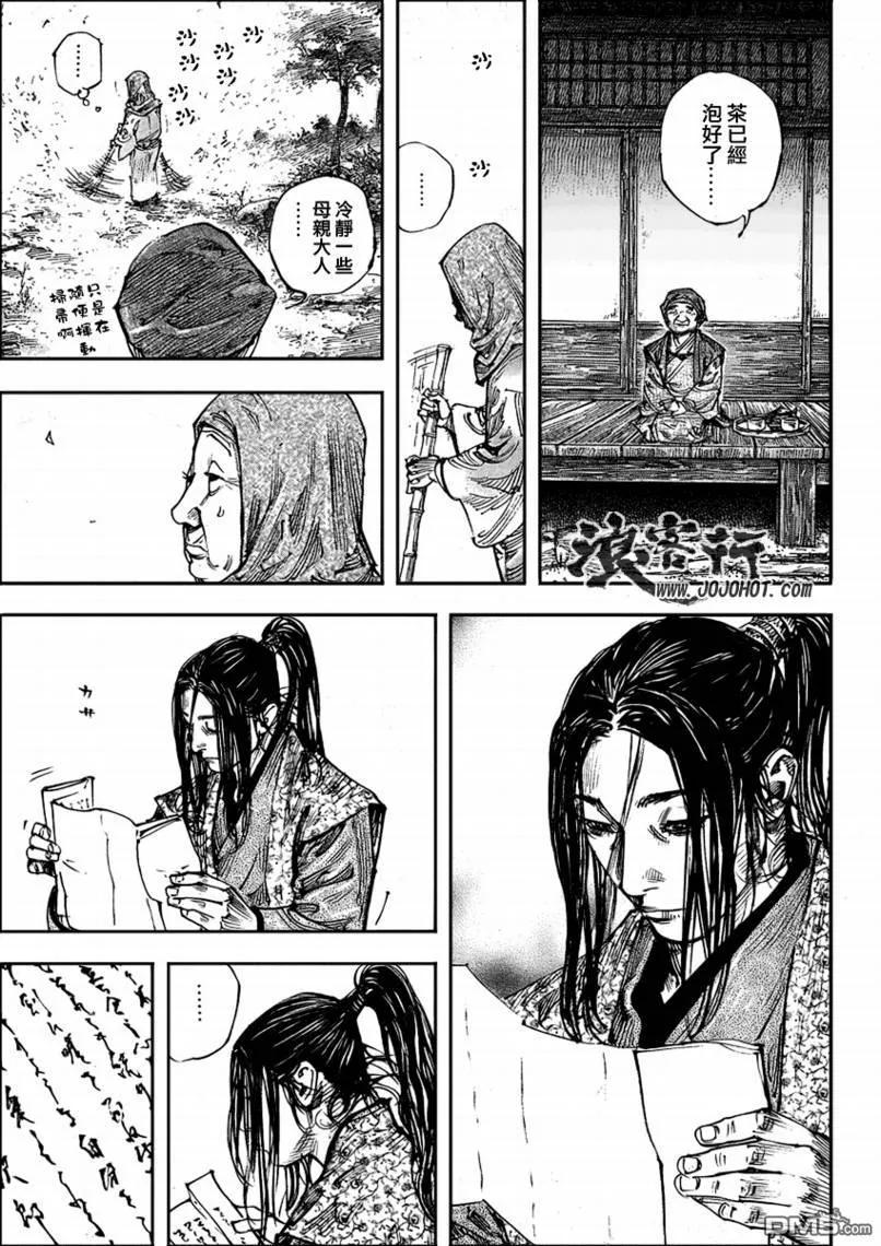 浪客行 - 第262话 - 第12张图