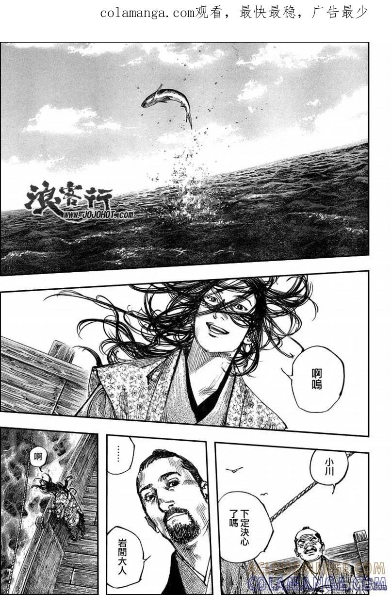 浪客行 - 第262话 - 第1张图