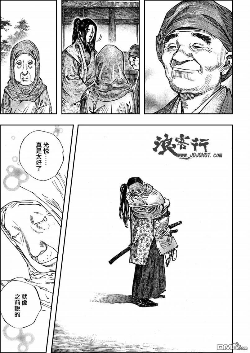 浪客行 - 第262话 - 第14张图