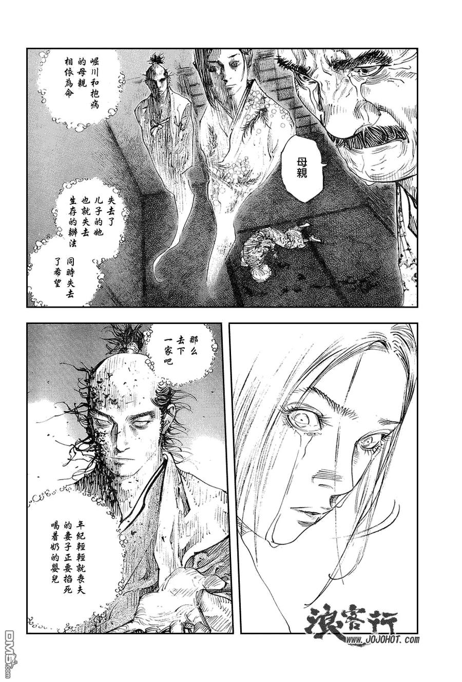 浪客行 - 第263话 - 第18张图