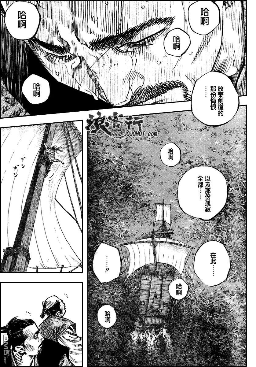 浪客行 - 第263话 - 第6张图