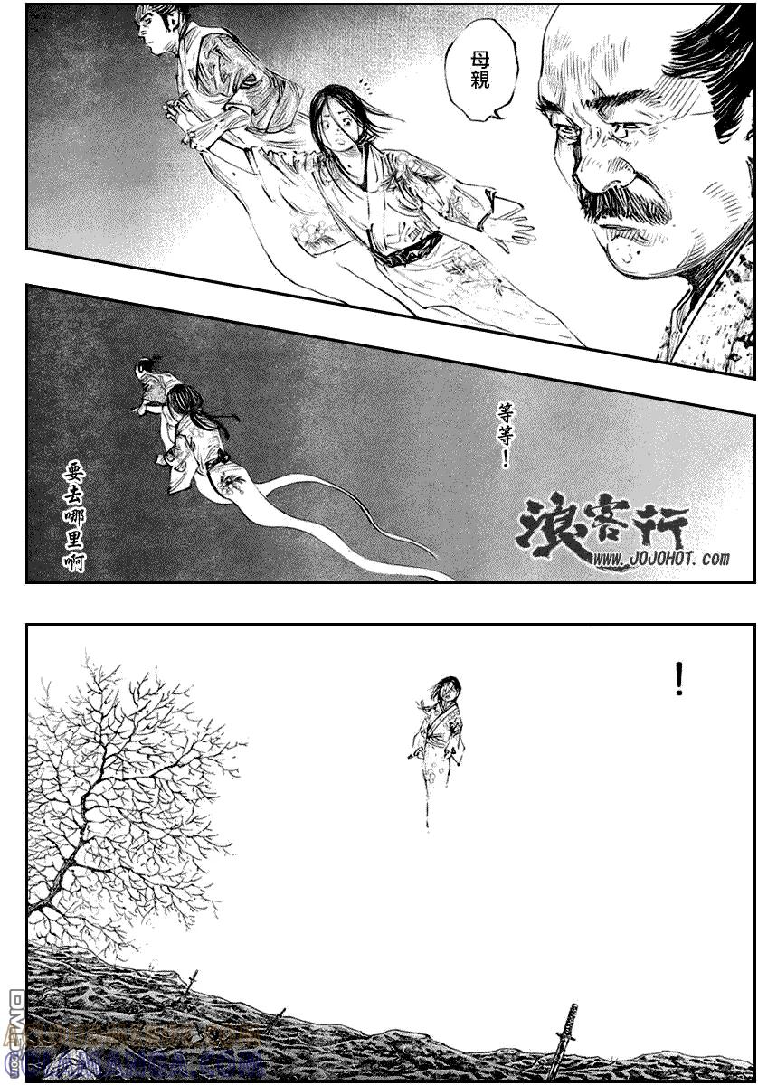 浪客行 - 第263话 - 第13张图