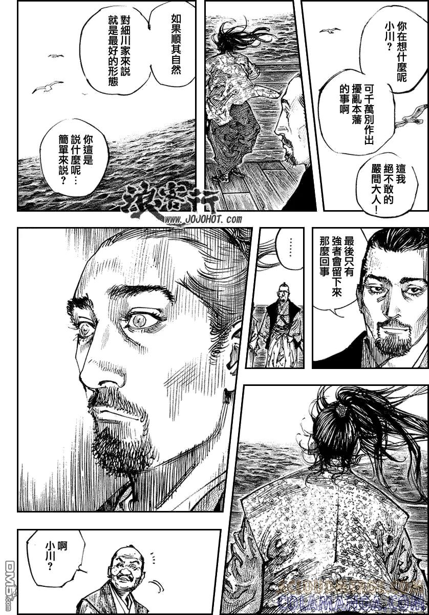 浪客行 - 第263话 - 第3张图