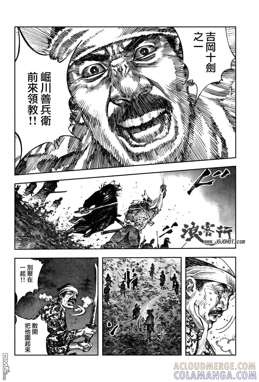 浪客行 - 第263话 - 第15张图