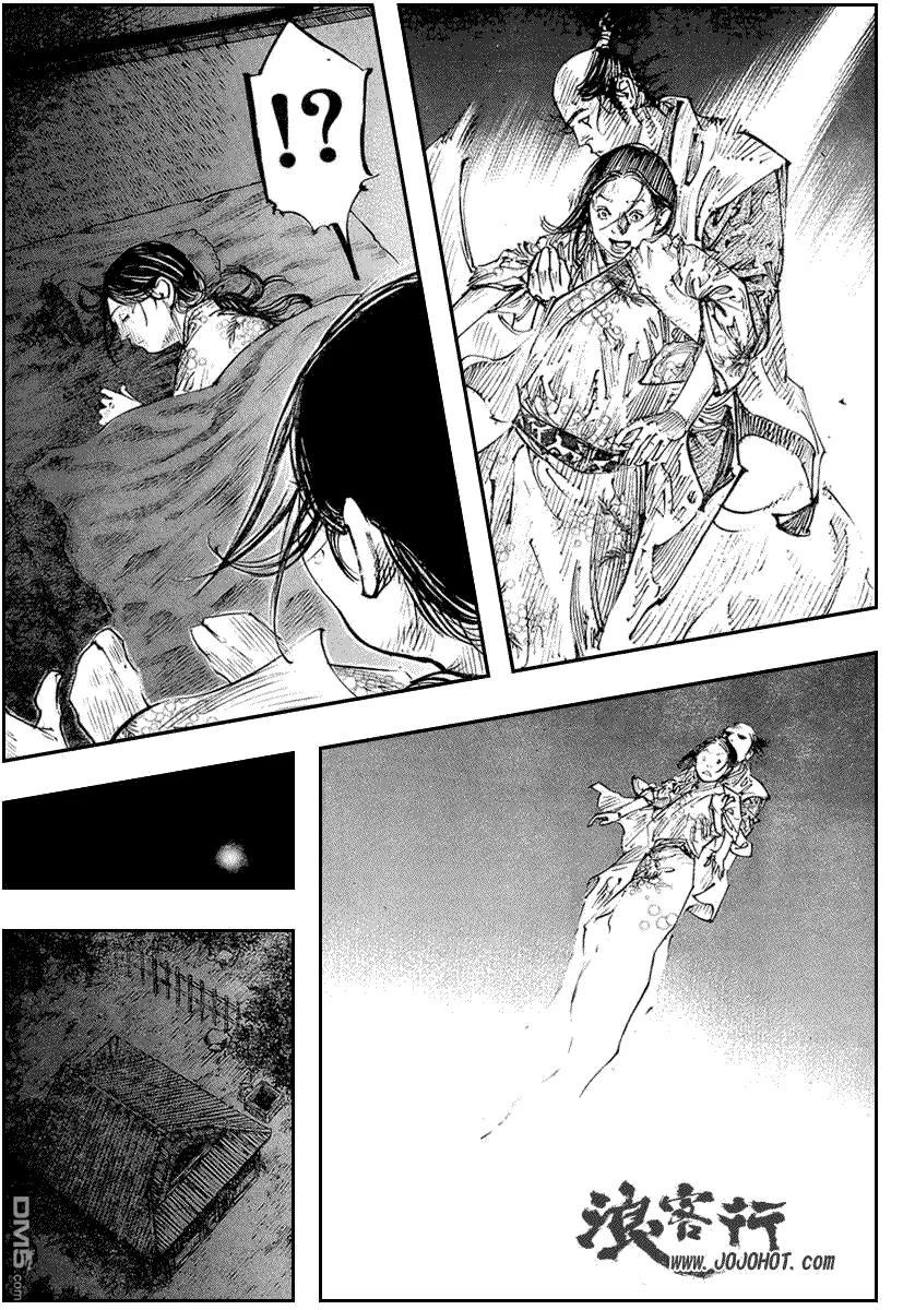 浪客行 - 第263话 - 第10张图